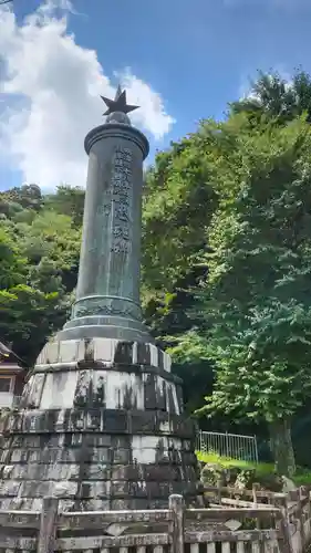 伊奈波神社の御朱印