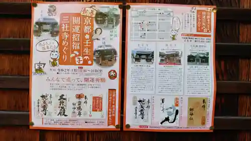 元祇園梛神社・隼神社のその他建物