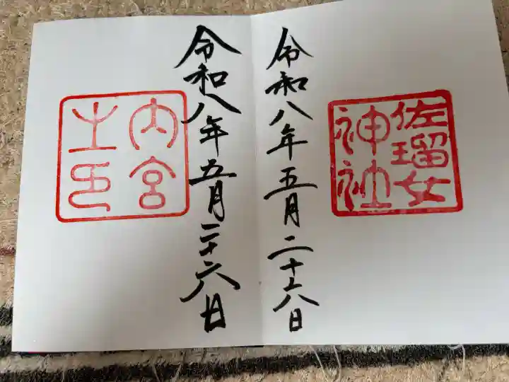 伊勢神宮内宮(皇大神宮)の{uncategorized: "未分類", other: "その他", undefined: "問題あり", building: "その他建物", grave: "お墓", sacred_gate: "鳥居", guardian: "狛犬", statue: "像", buddha: "仏像", history: "歴史", nature: "自然", garden: "庭園", animal: "動物", pagoda: "塔", temizu: "手水舎", mountain_gate: "山門・神門", sanctuary: "本殿・本堂", subordinate: "末社・摂社", art: "芸術", scenery: "景色", jizo: "地蔵", ema: "絵馬", goshuin: "御朱印", omikuji: "おみくじ", items: "授与品その他", amulet: "お守り", goshuincho: "御朱印帳", eats: "食事", festival: "お祭り", votive_dance: "神楽", shichigosan: "七五三参", wedding: "結婚式", experience: "体験その他", initially: "初詣", around: "周辺", anti_infection: "感染症対策"}