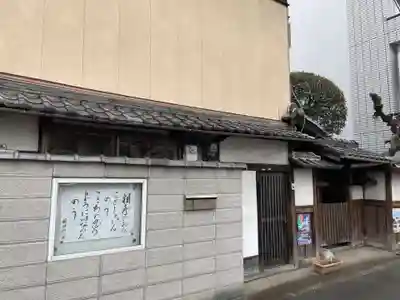 教円寺(京都府)