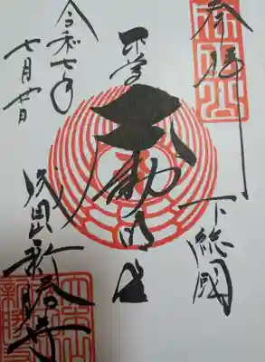 成田山新勝寺(千葉県)