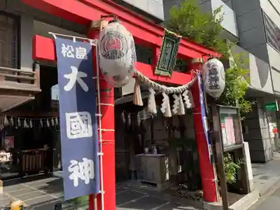 松島神社の鳥居