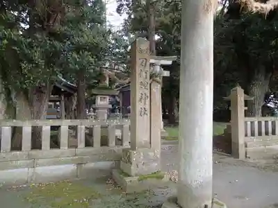 刀何理神社のその他建物
