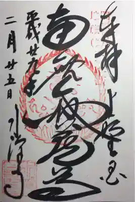 関東百八地蔵尊 第三十三番