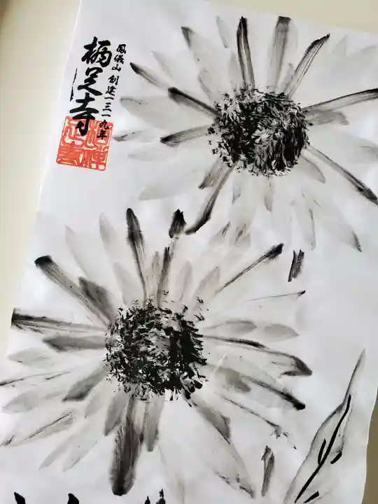 かっぱの寺 栖足寺(静岡県)