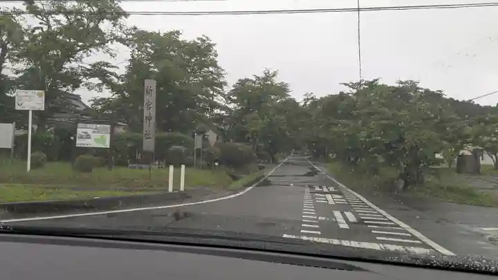 新宮神社(滋賀県)