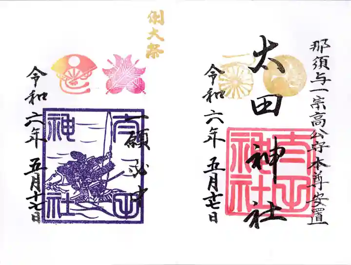 太田神社(東京都)
