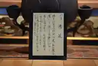 龍泉寺の御朱印