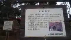 走湯神社の歴史