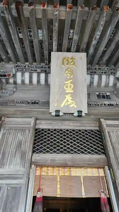 赤井嶽薬師 常福寺の本殿・本堂