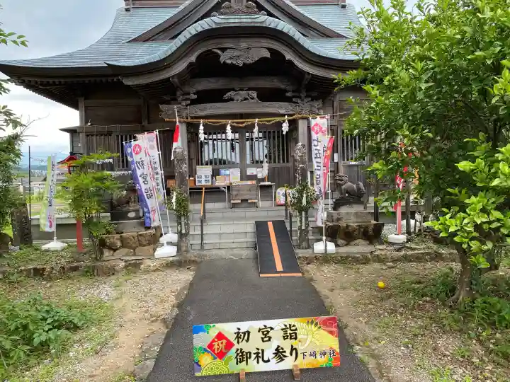 下﨑神社(高知県)
