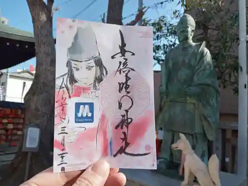 安倍晴明神社（阿倍王子神社境外末社）の御朱印