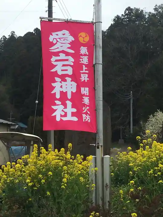 愛宕神社のその他建物