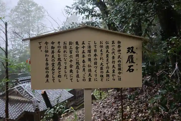 宇倍神社(鳥取県)