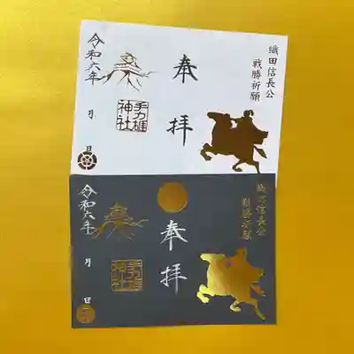 手力雄神社(岐阜県)