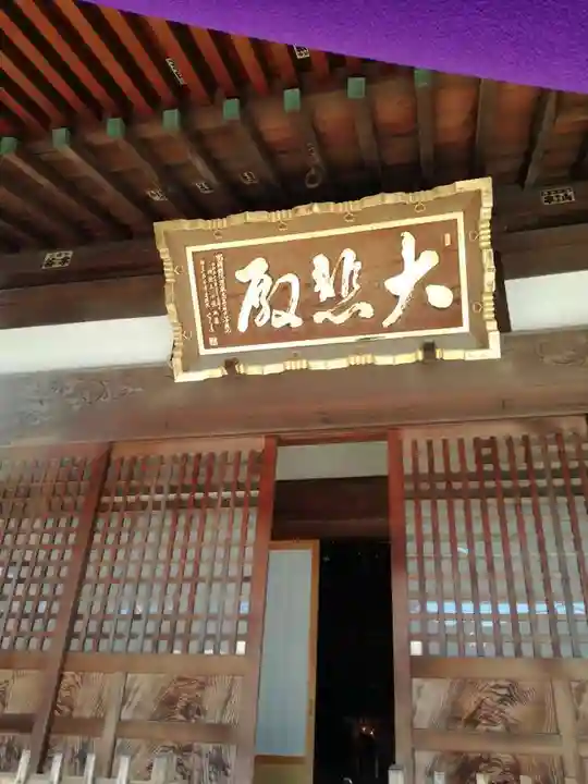 西光院のその他建物