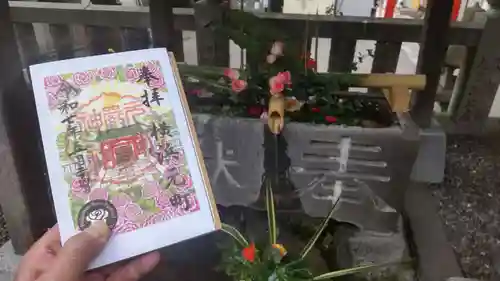 元町厳島神社の御朱印