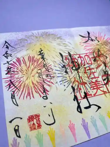 加佐美神社(岐阜県)