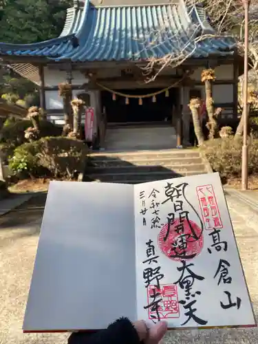 真野寺(千葉県)