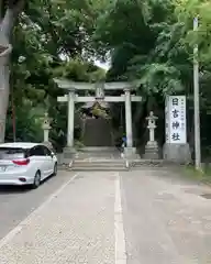 日吉神社の鳥居