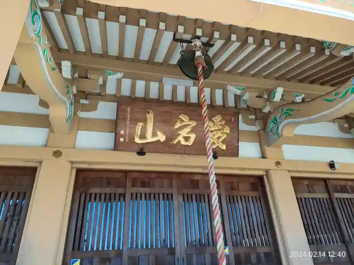 圓乗院(東京都)