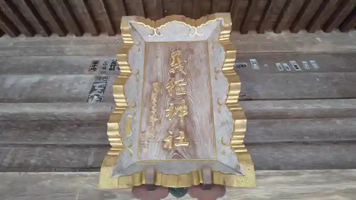 義經神社のその他建物