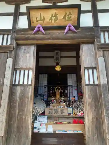 陽林寺(福島県)