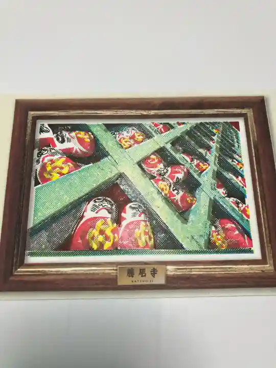 勝尾寺(大阪府)