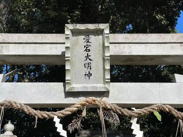 蜊江神社(滋賀県)