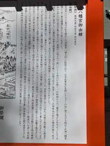 穴八幡宮(東京都)