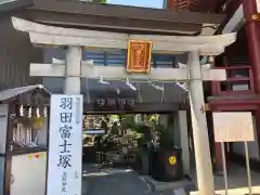 羽田神社の鳥居