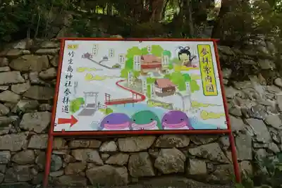 竹生島神社（都久夫須麻神社）のその他建物