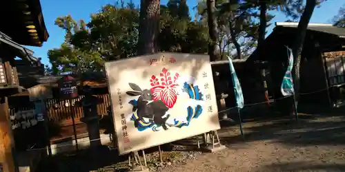 豊国神社の絵馬