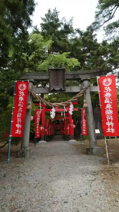 花巻温泉稲荷神社(岩手県)
