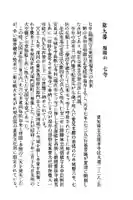 稲園山 七寺の御朱印