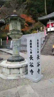 長谷寺のその他建物