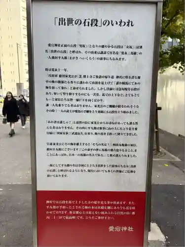 愛宕神社(東京都)