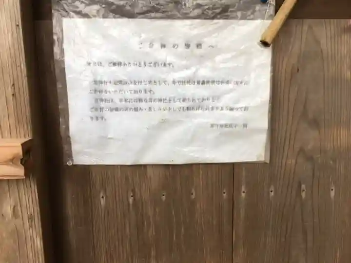 耳守神社のその他建物