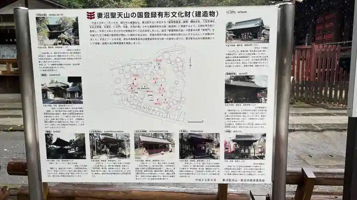 妻沼聖天山歓喜院(埼玉県)