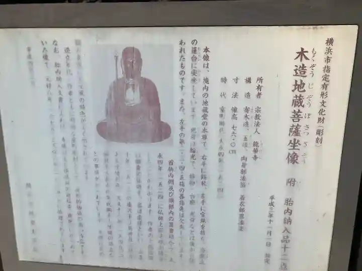 龍華寺の{uncategorized: "未分類", other: "その他", undefined: "問題あり", building: "その他建物", grave: "お墓", sacred_gate: "鳥居", guardian: "狛犬", statue: "像", buddha: "仏像", history: "歴史", nature: "自然", garden: "庭園", animal: "動物", pagoda: "塔", temizu: "手水舎", mountain_gate: "山門・神門", sanctuary: "本殿・本堂", subordinate: "末社・摂社", art: "芸術", scenery: "景色", jizo: "地蔵", ema: "絵馬", goshuin: "御朱印", omikuji: "おみくじ", items: "授与品その他", amulet: "お守り", goshuincho: "御朱印帳", eats: "食事", festival: "お祭り", votive_dance: "神楽", shichigosan: "七五三参", wedding: "結婚式", experience: "体験その他", initially: "初詣", around: "周辺", anti_infection: "感染症対策"}