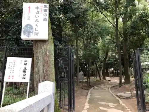 生田神社のその他建物