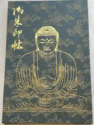 高徳院(神奈川県)