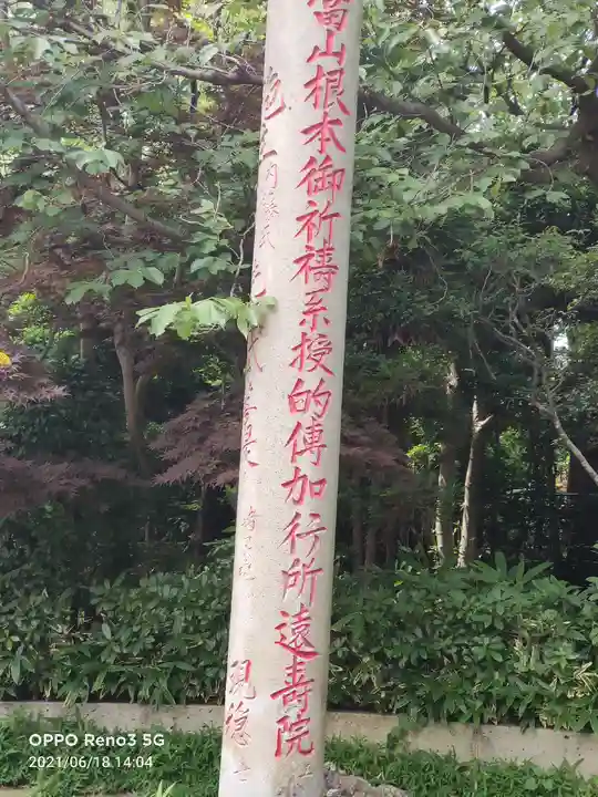 法華経寺のその他建物