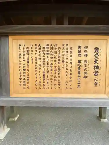 伊勢神宮外宮（豊受大神宮）(三重県)
