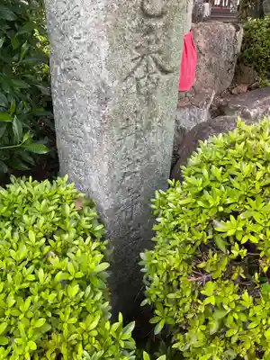 真福寺(愛知県)