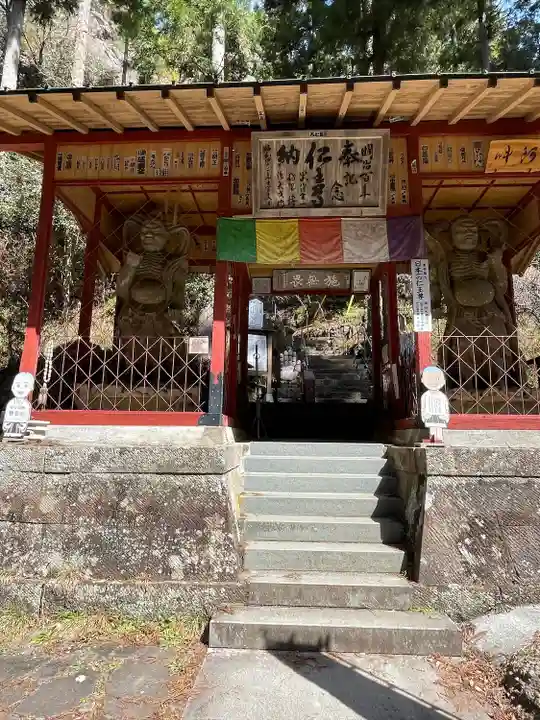 観音院(埼玉県)