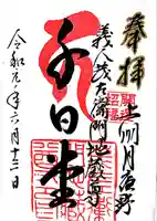 茂左衛門地蔵尊 千日堂(群馬県)