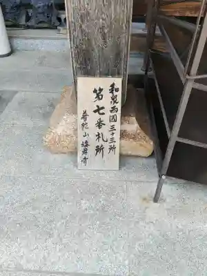 海岸寺の{uncategorized: "未分類", other: "その他", undefined: "問題あり", building: "その他建物", grave: "お墓", sacred_gate: "鳥居", guardian: "狛犬", statue: "像", buddha: "仏像", history: "歴史", nature: "自然", garden: "庭園", animal: "動物", pagoda: "塔", temizu: "手水舎", mountain_gate: "山門・神門", sanctuary: "本殿・本堂", subordinate: "末社・摂社", art: "芸術", scenery: "景色", jizo: "地蔵", ema: "絵馬", goshuin: "御朱印", omikuji: "おみくじ", items: "授与品その他", amulet: "お守り", goshuincho: "御朱印帳", eats: "食事", festival: "お祭り", votive_dance: "神楽", shichigosan: "七五三参", wedding: "結婚式", experience: "体験その他", initially: "初詣", around: "周辺", anti_infection: "感染症対策"}