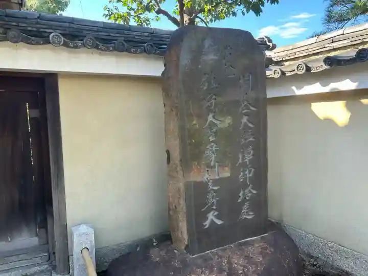 摩利支天堂 禅居庵(京都府)