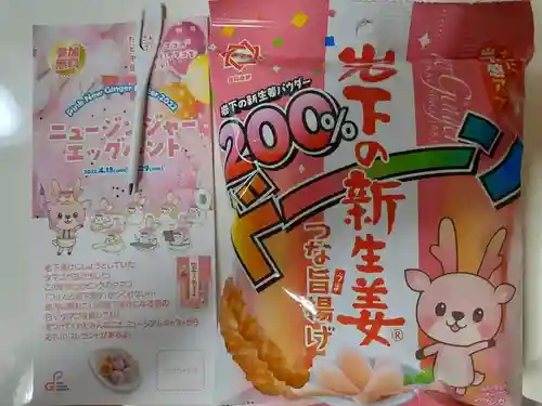 ジンジャー神社(栃木県)